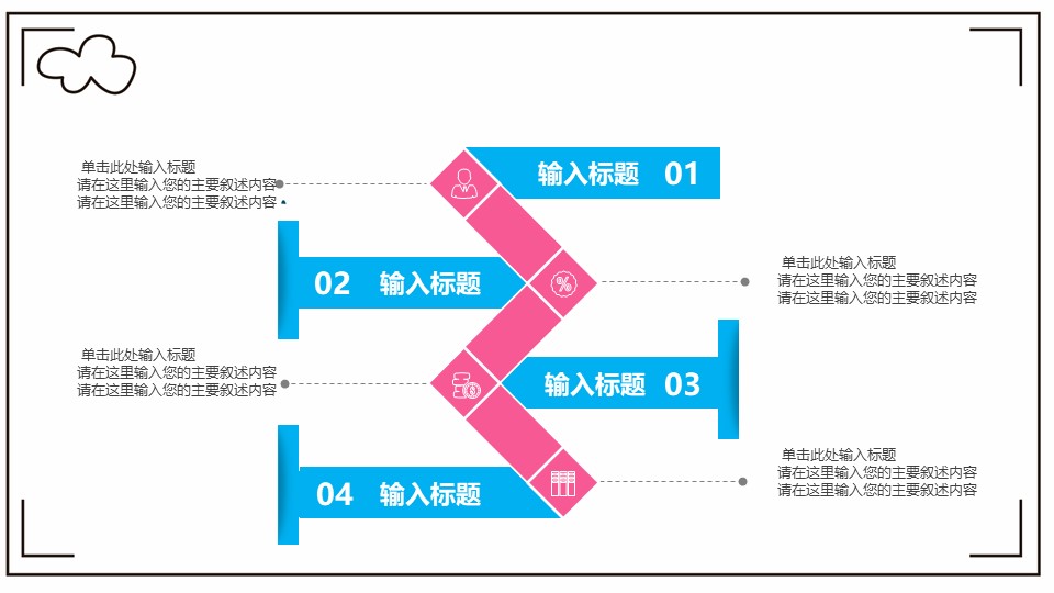 儿童开学典礼ppt模板