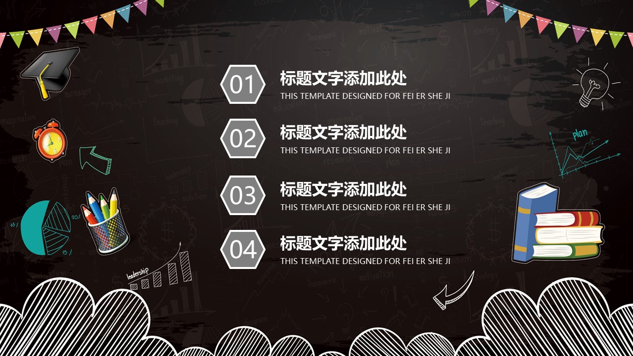 新生开学班会ppt模板