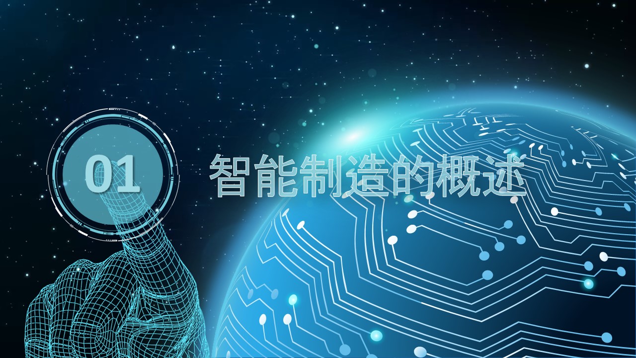 机械设计基础ppt课件