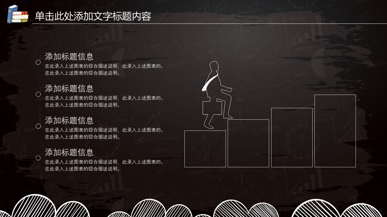 新生开学班会ppt模板