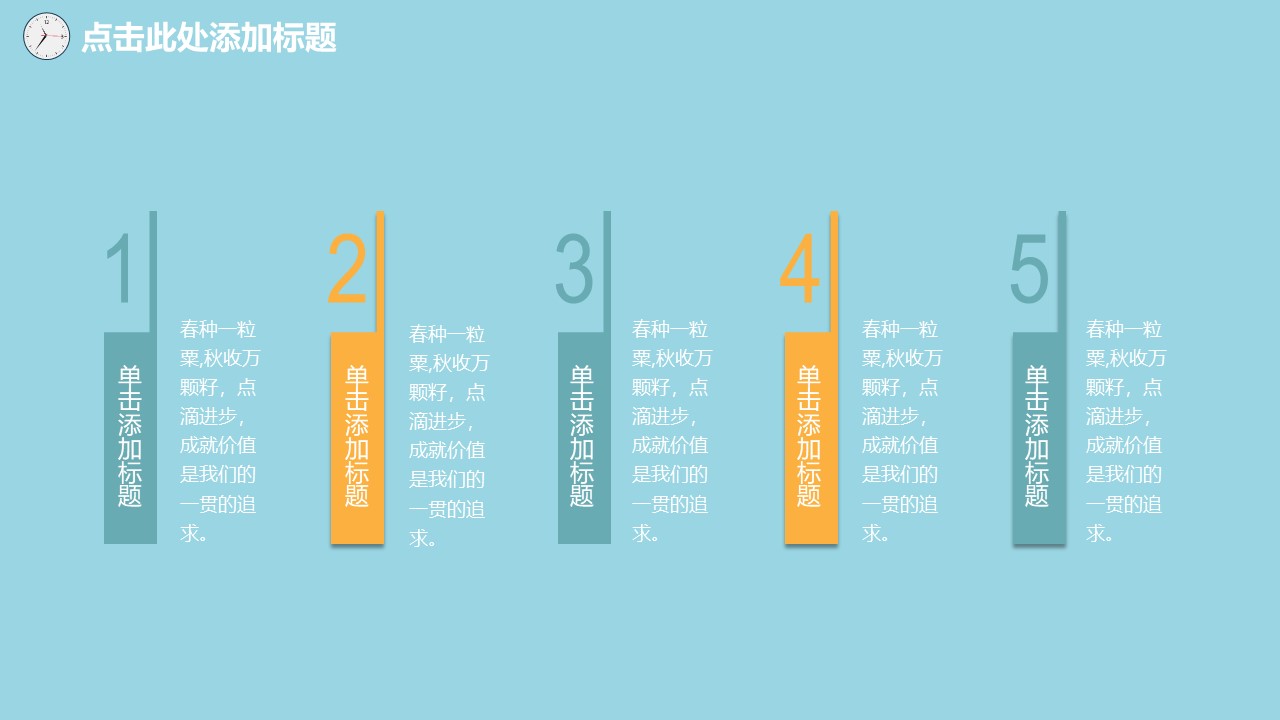 复古精品ppt模板