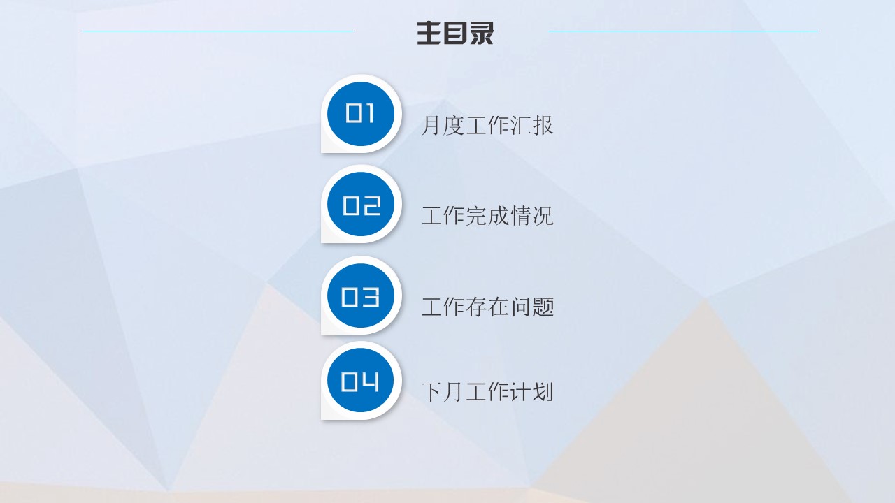 4s店精品业绩ppt模板