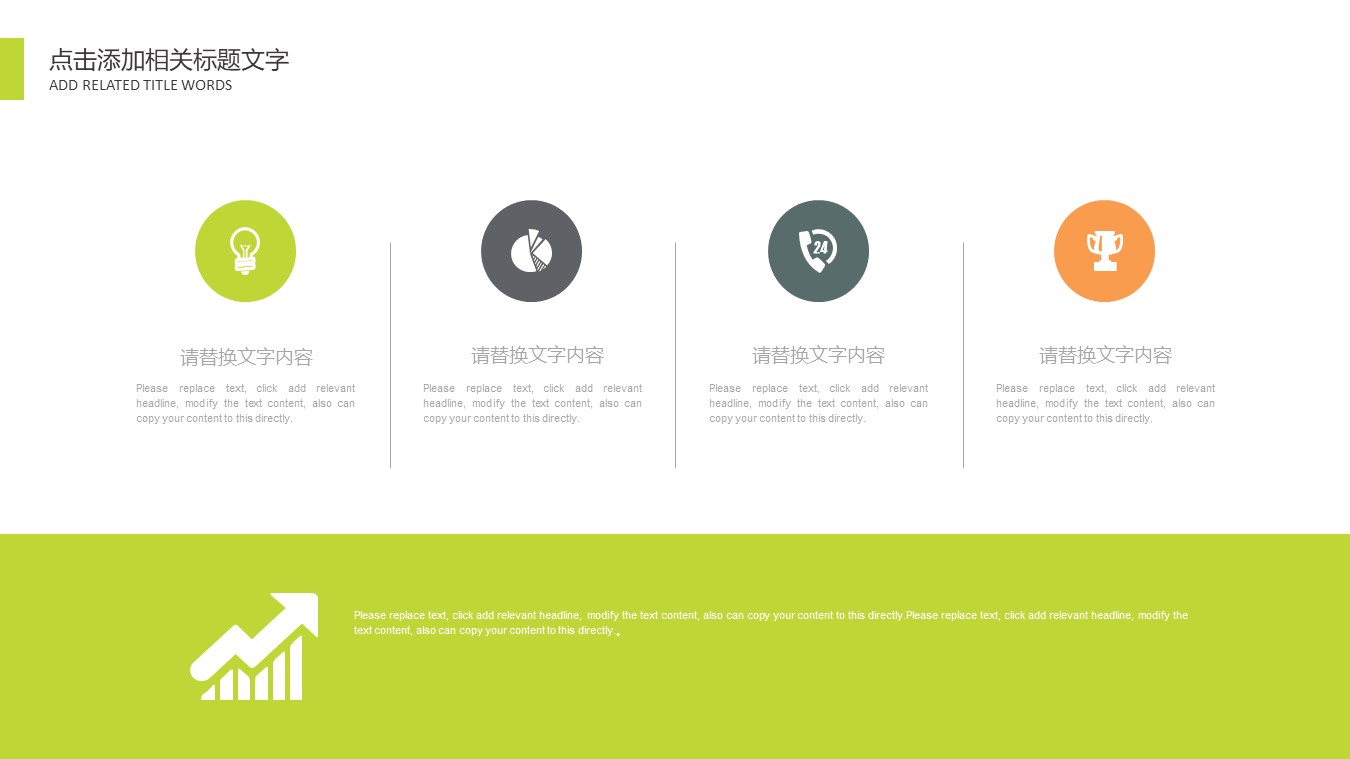 ppt商务精品模板