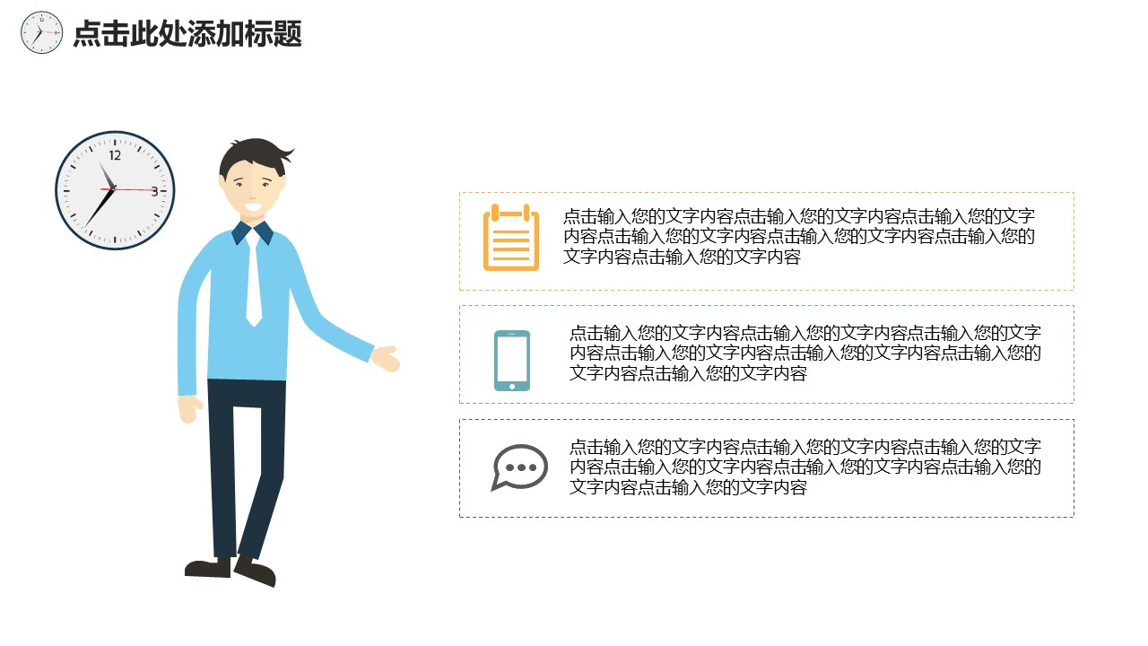 复古精品ppt模板