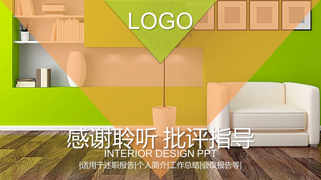 ppt商务精品模板