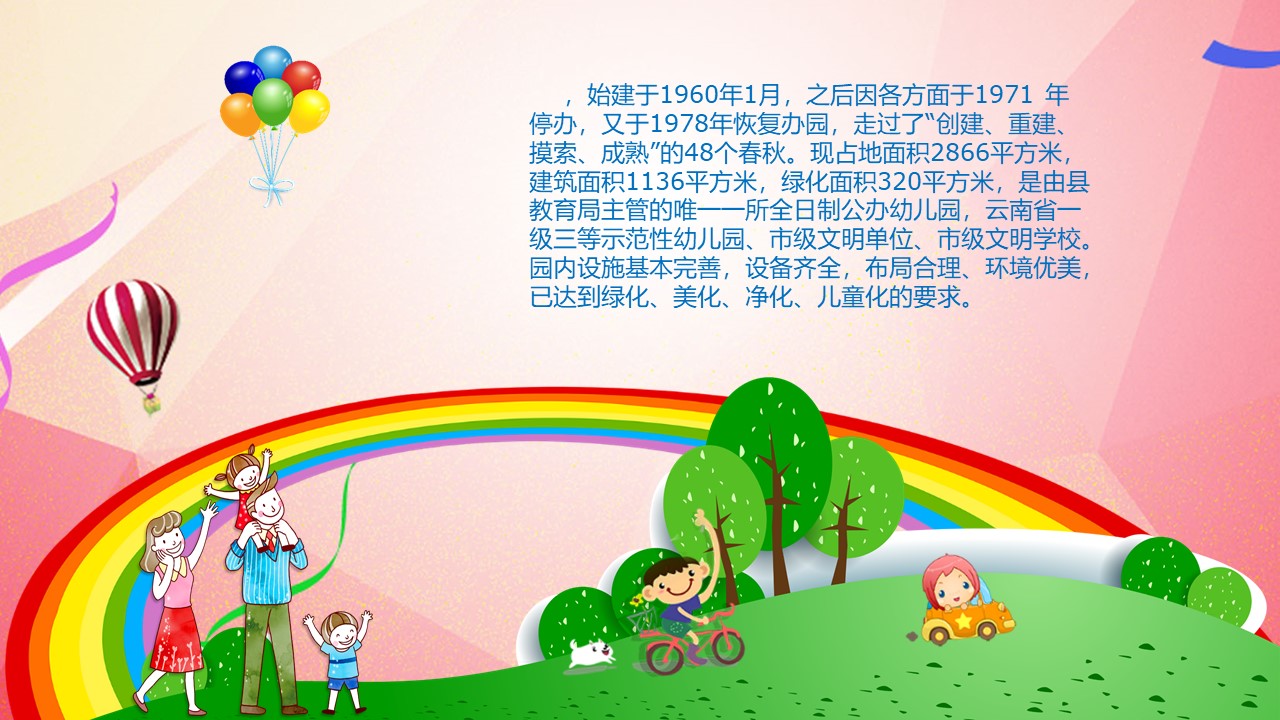 大班开学啦ppt模板