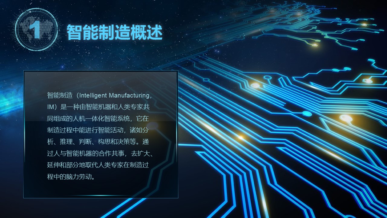 机械设计基础ppt课件