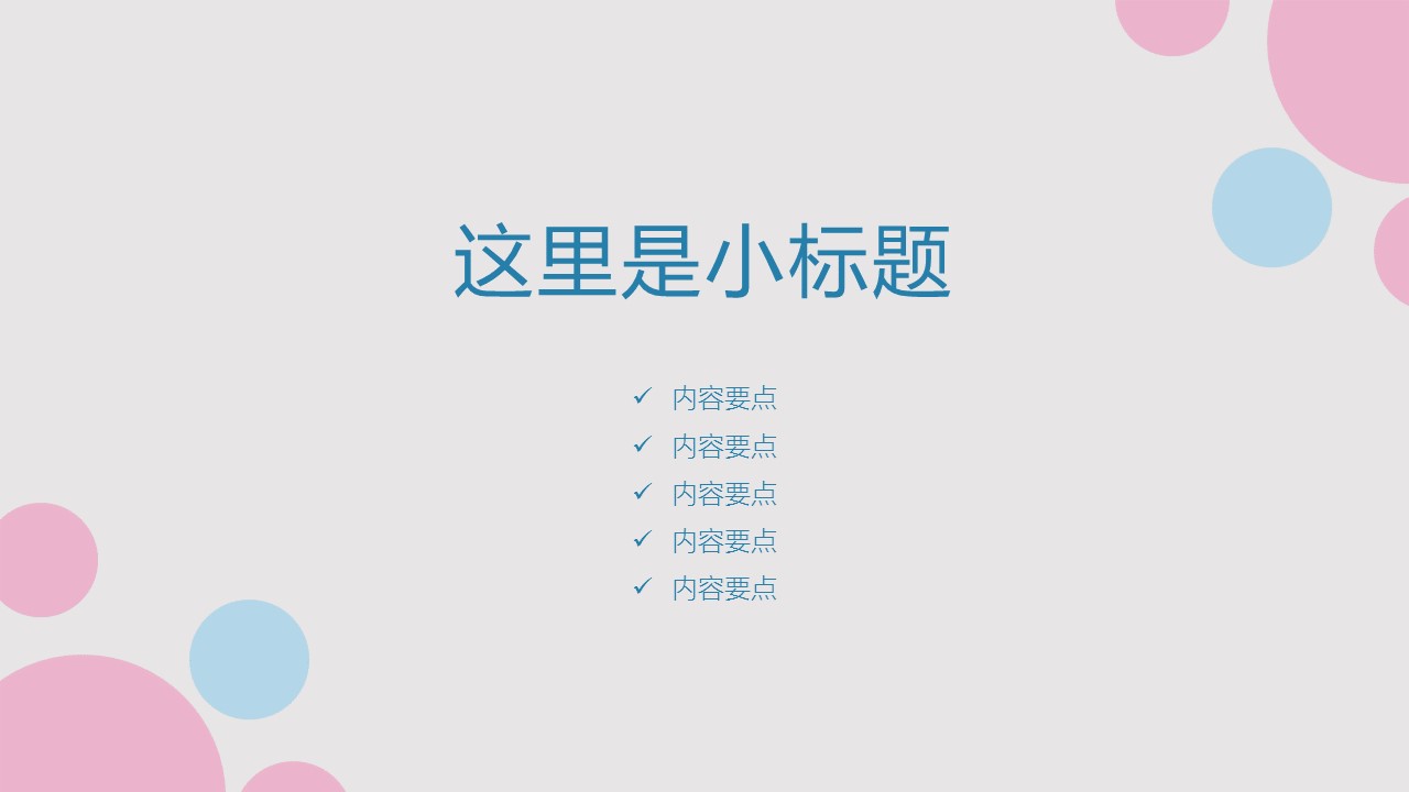 艺术绘画ppt模板