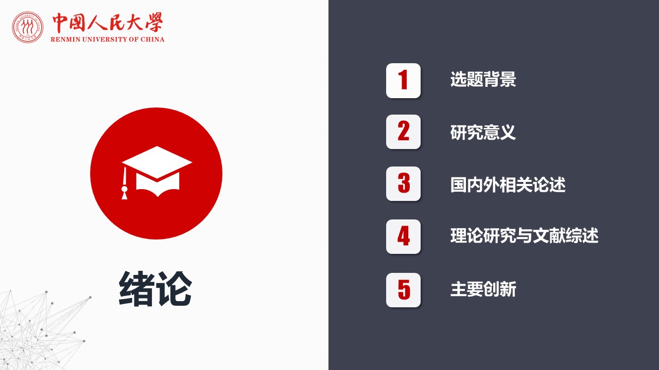 公益项目答辩ppt模板