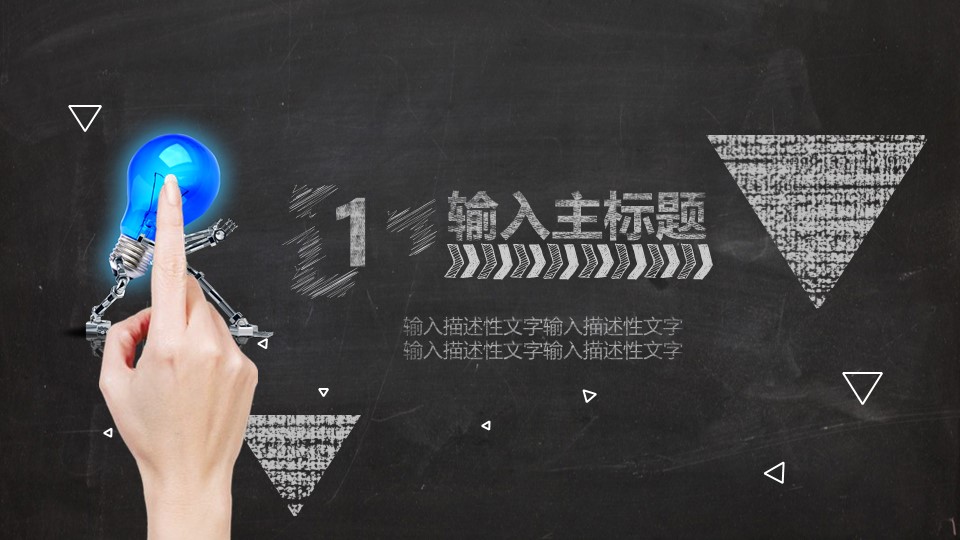 小学数学教学ppt课件