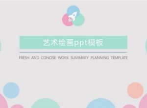 ppt开门切换效果怎么做