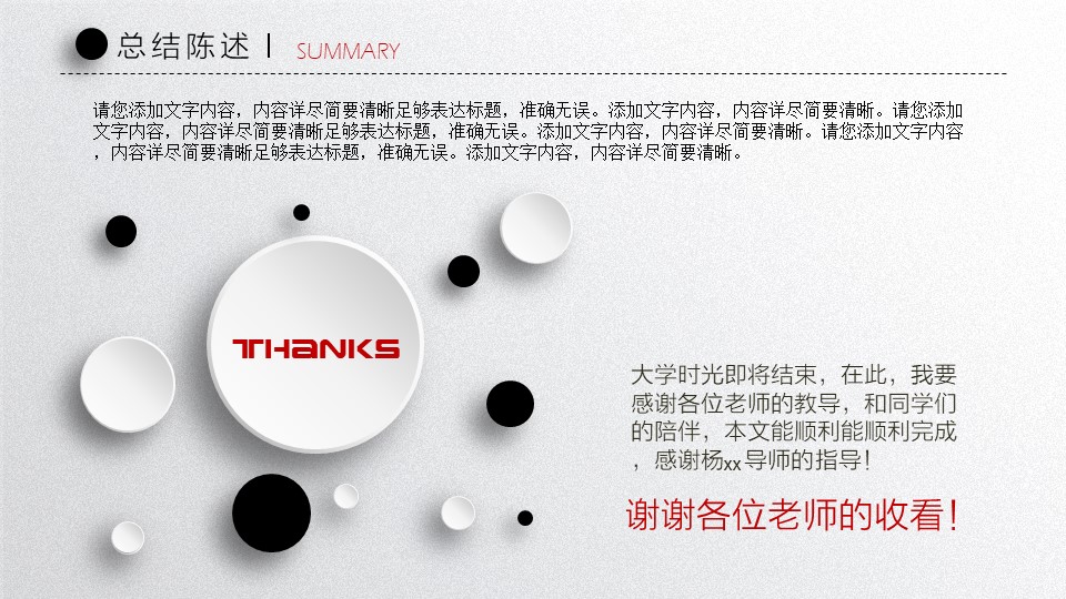 大创项目答辩ppt模板