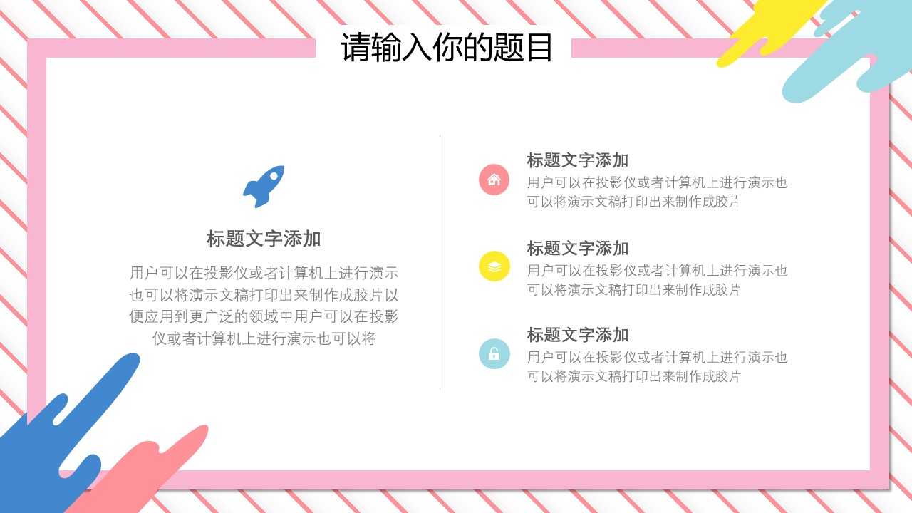 简约艺术生活ppt模板