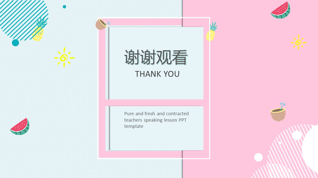 欧美艺术简约ppt模板