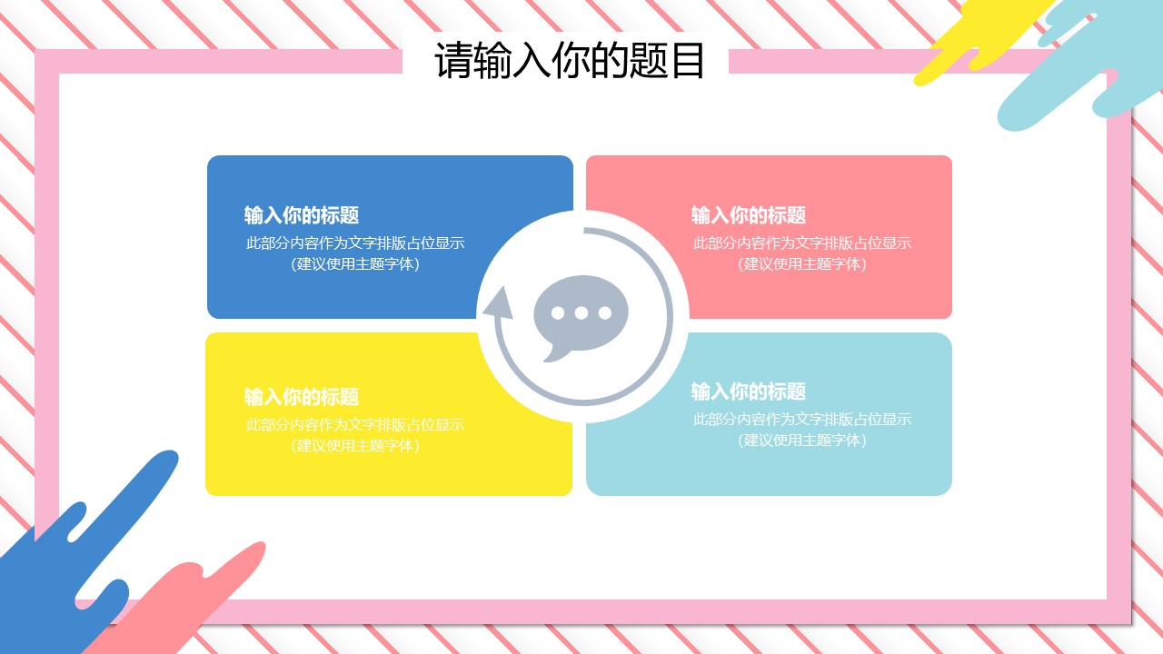 简约艺术生活ppt模板