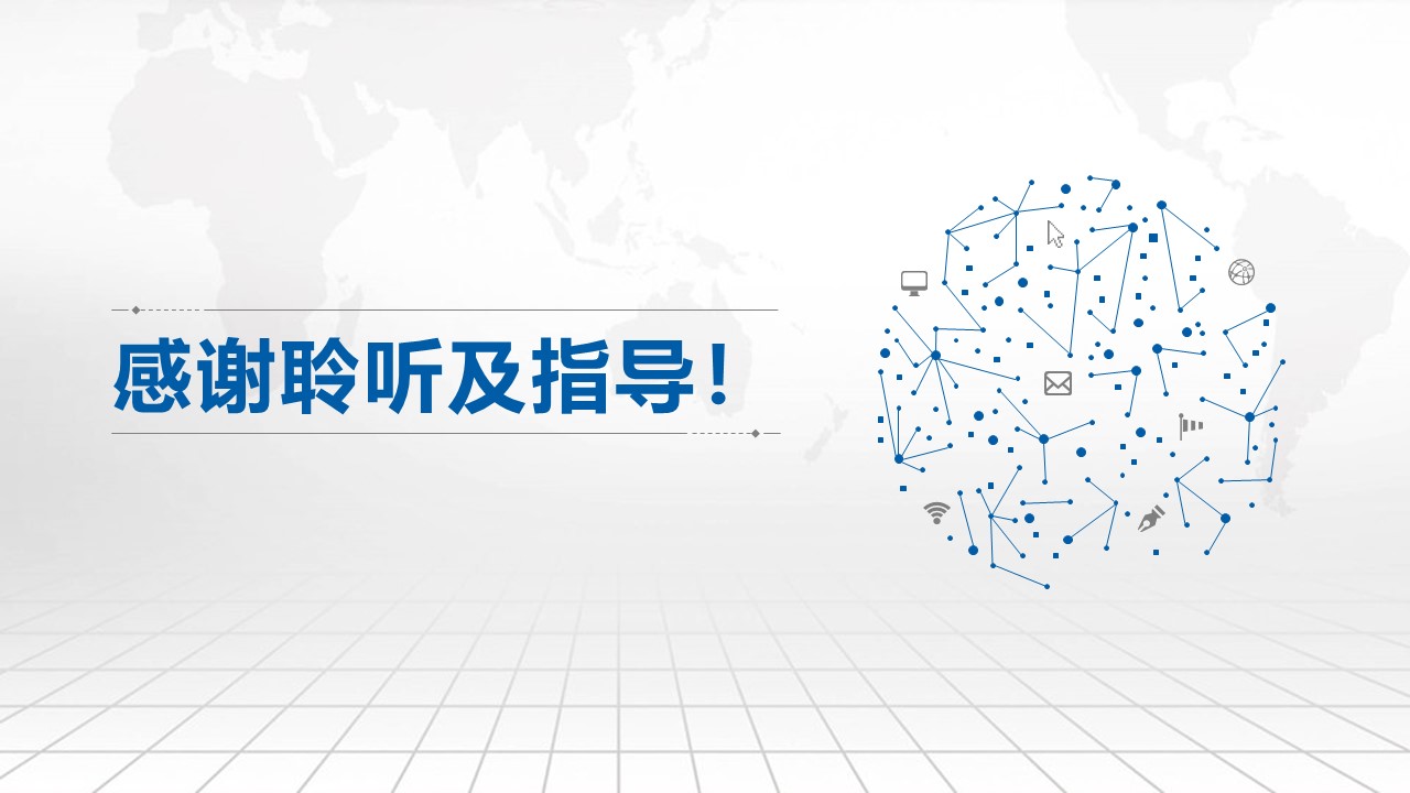 网站项目答辩ppt模板