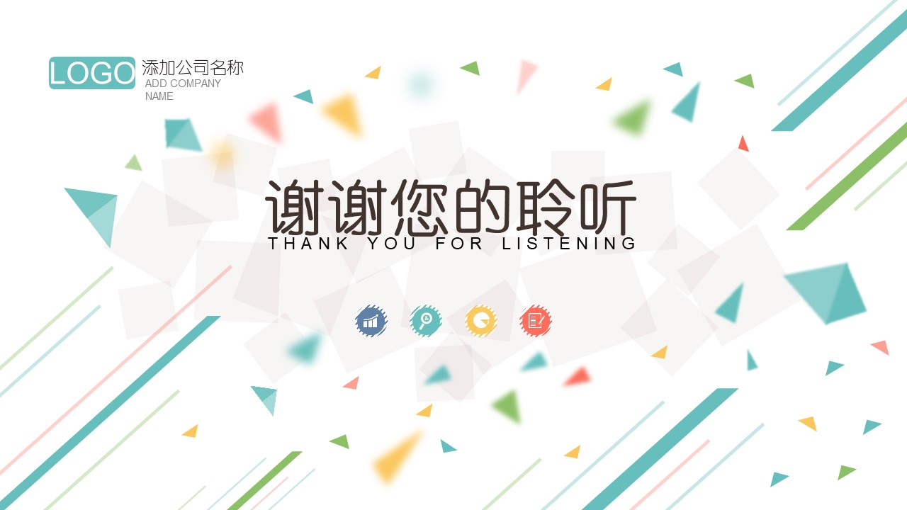 环境艺术设计ppt模板