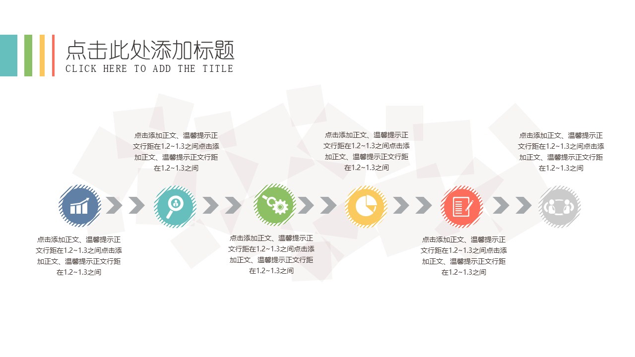 环境艺术设计ppt模板