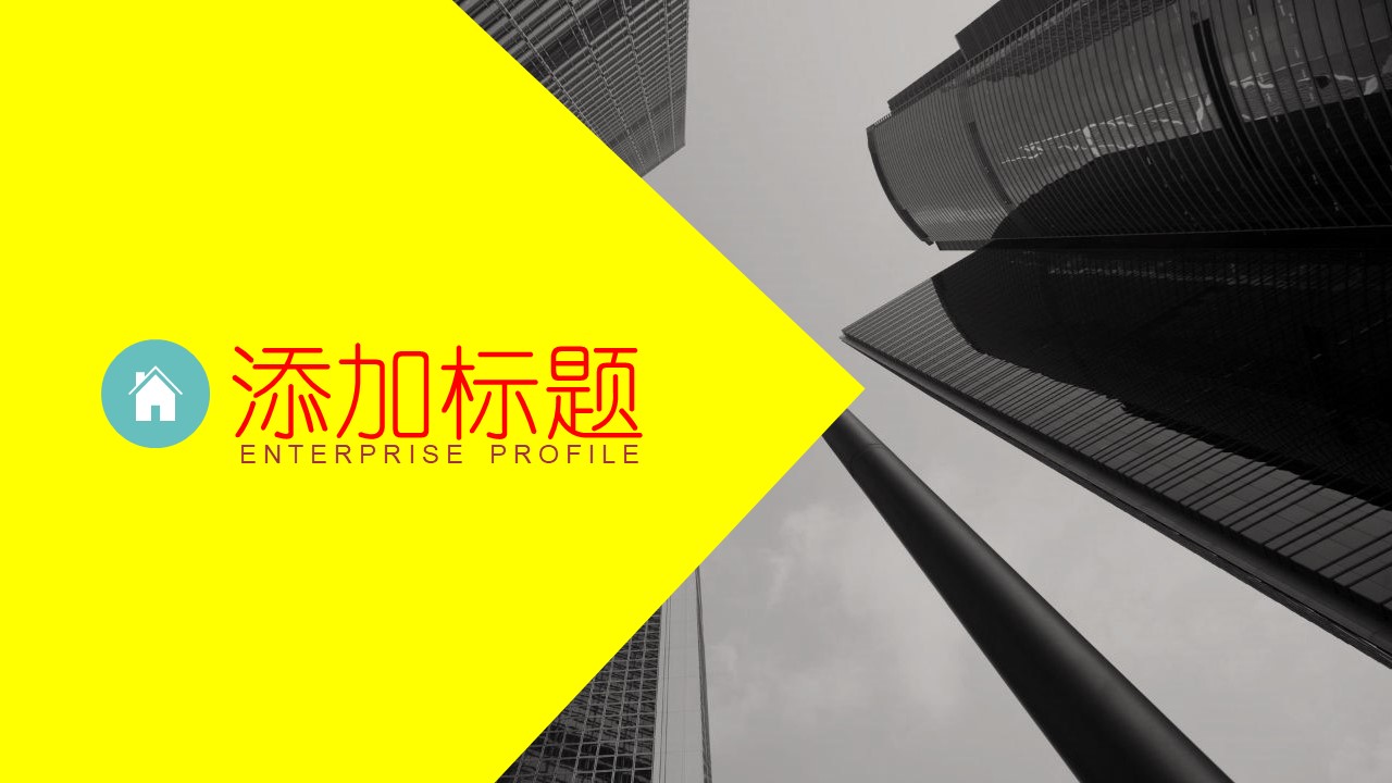 环境艺术设计ppt模板