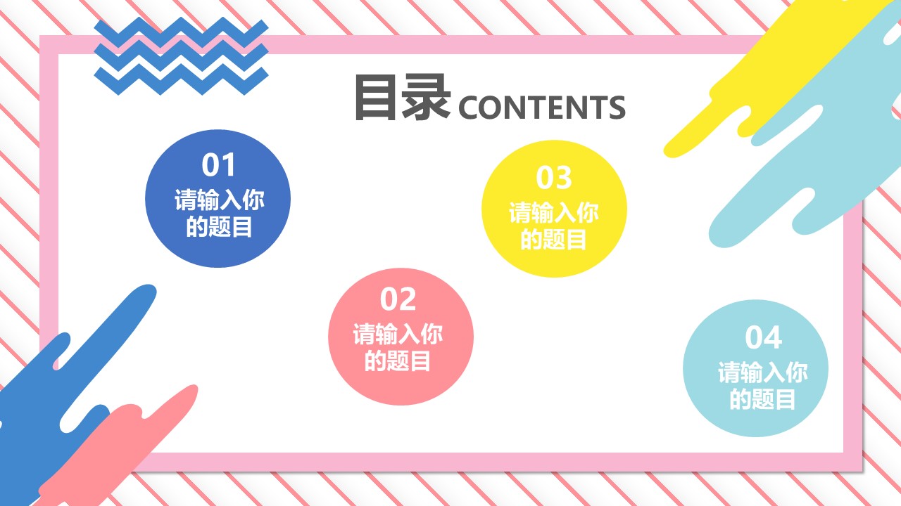 简约艺术生活ppt模板