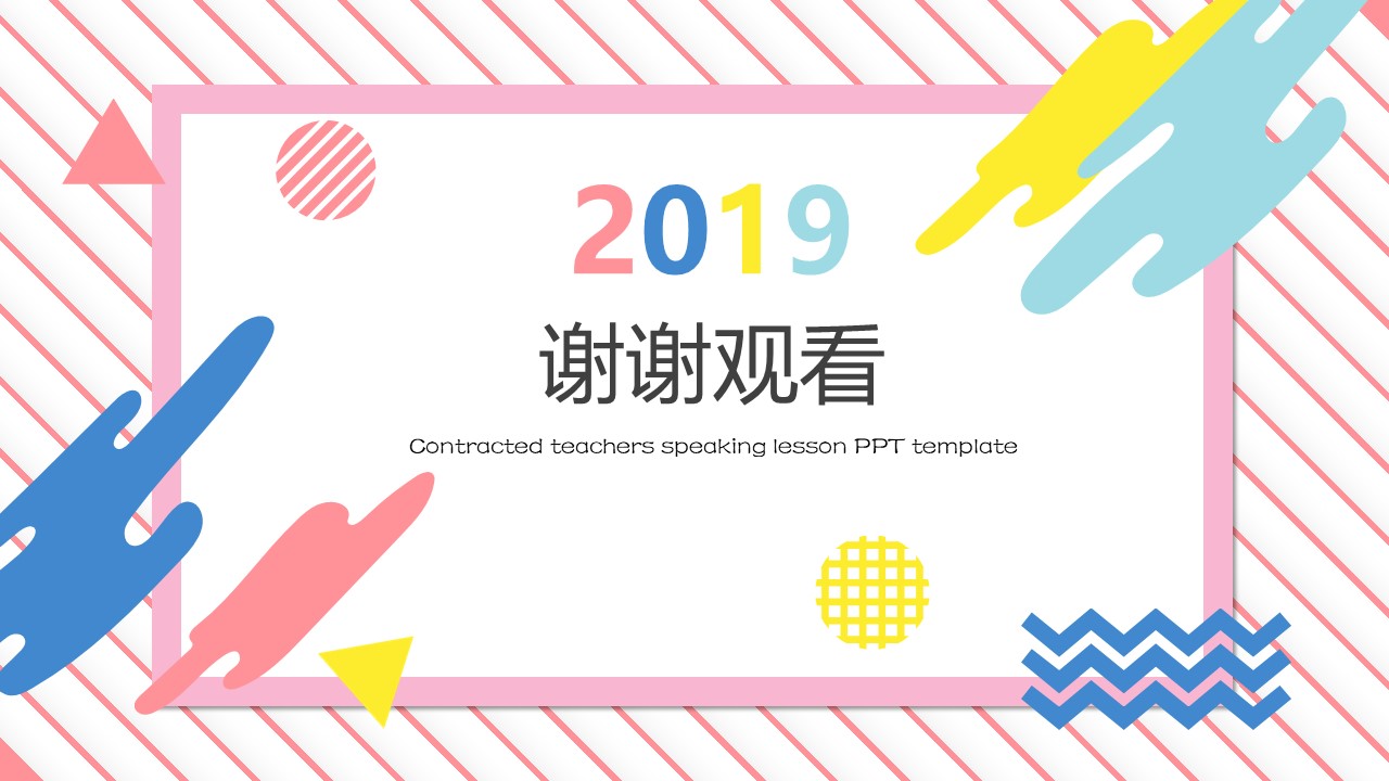 简约艺术生活ppt模板