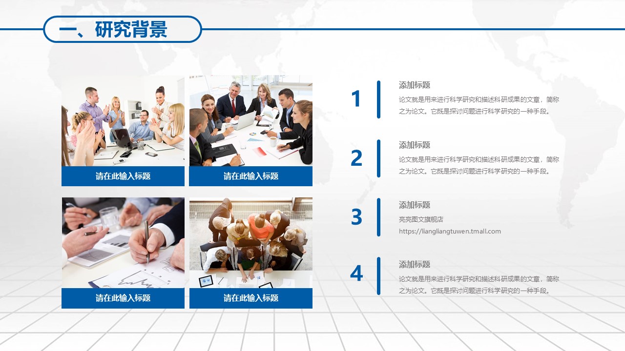 网站项目答辩ppt模板