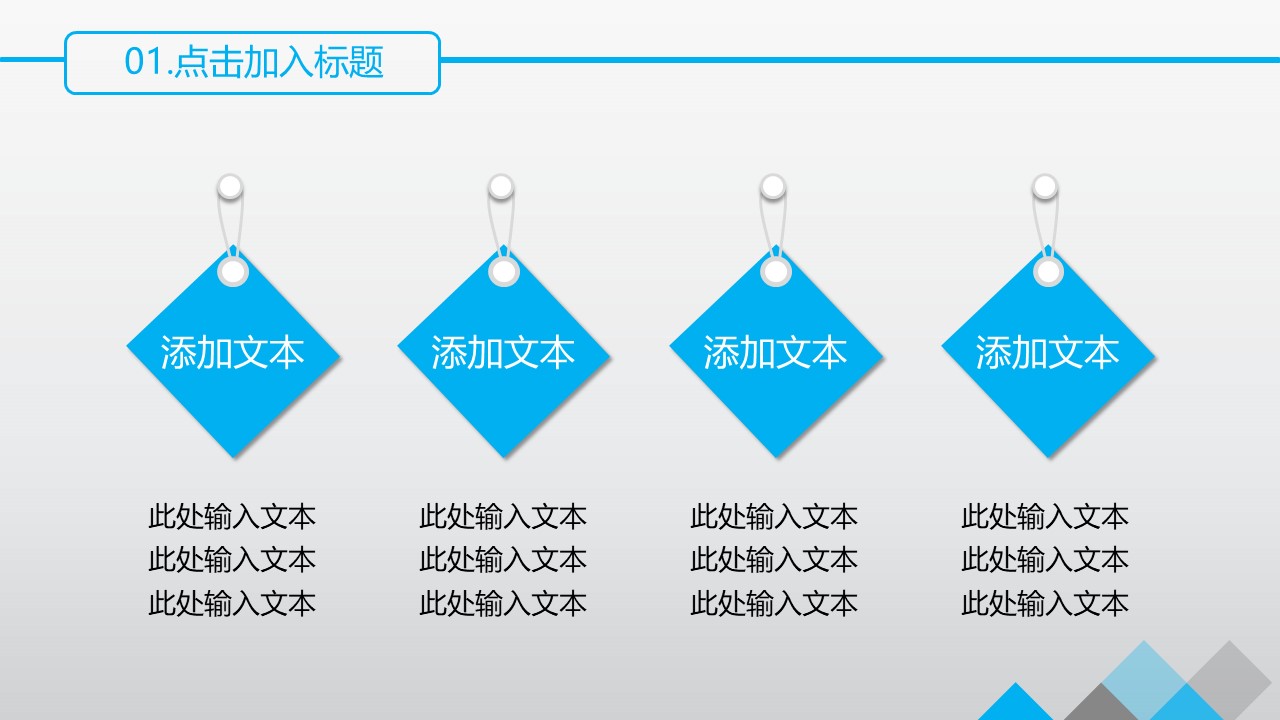 模拟创业项目答辩ppt模板