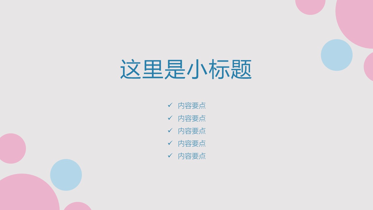 艺术绘画ppt模板