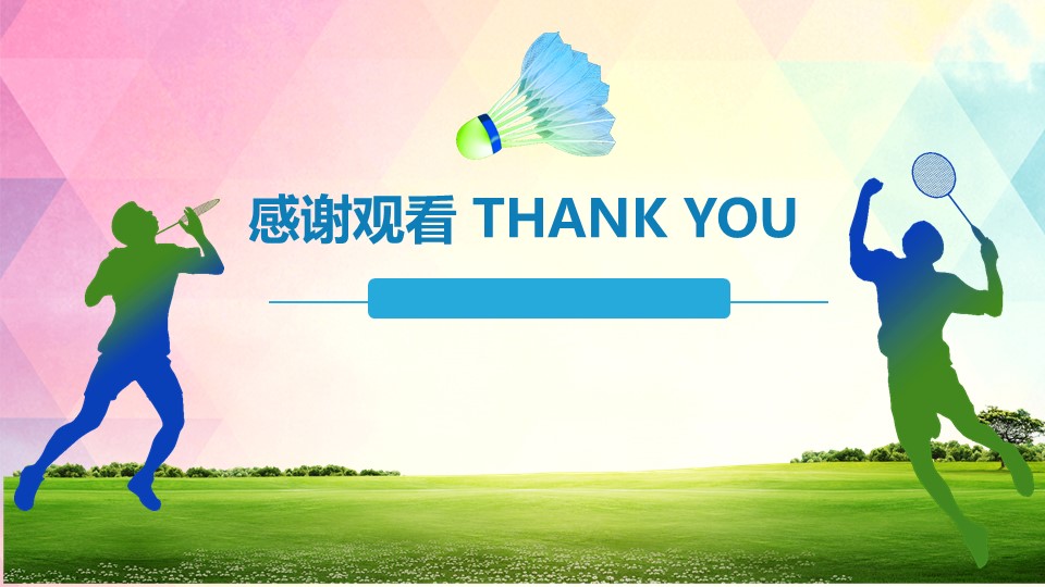 小学体育教学ppt课件