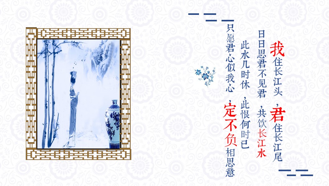 小学语文ppt教学课件