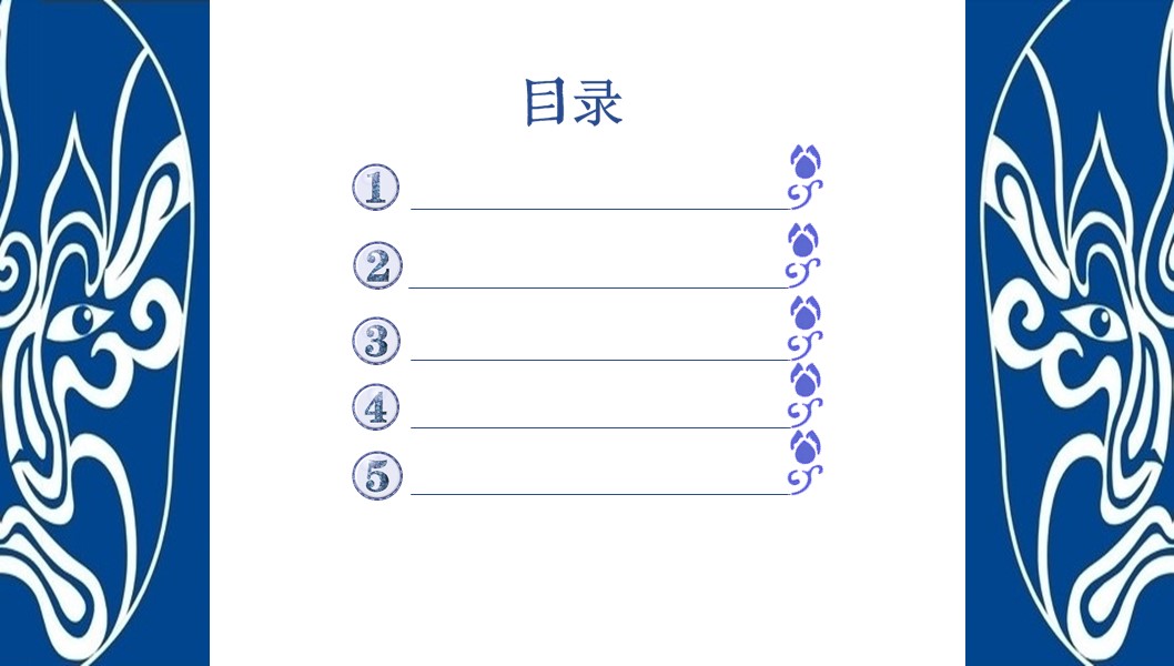 小学语文ppt教学课件