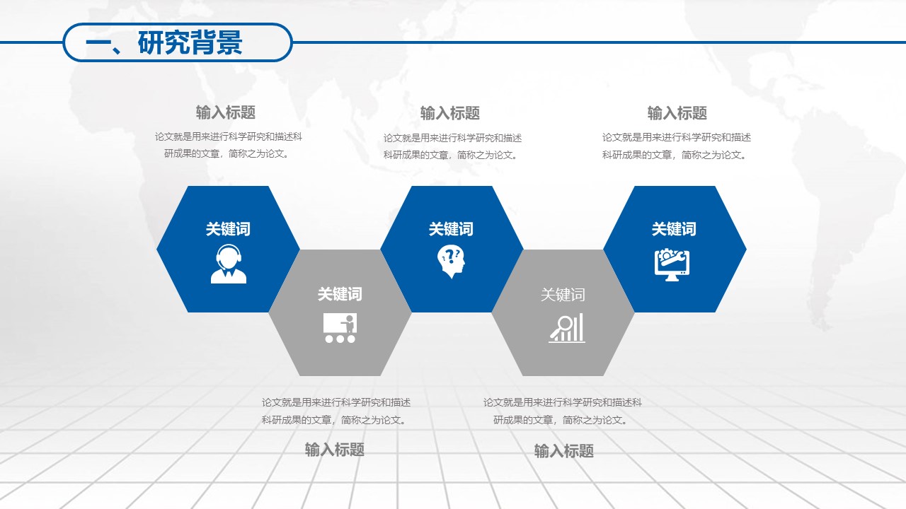 网站项目答辩ppt模板