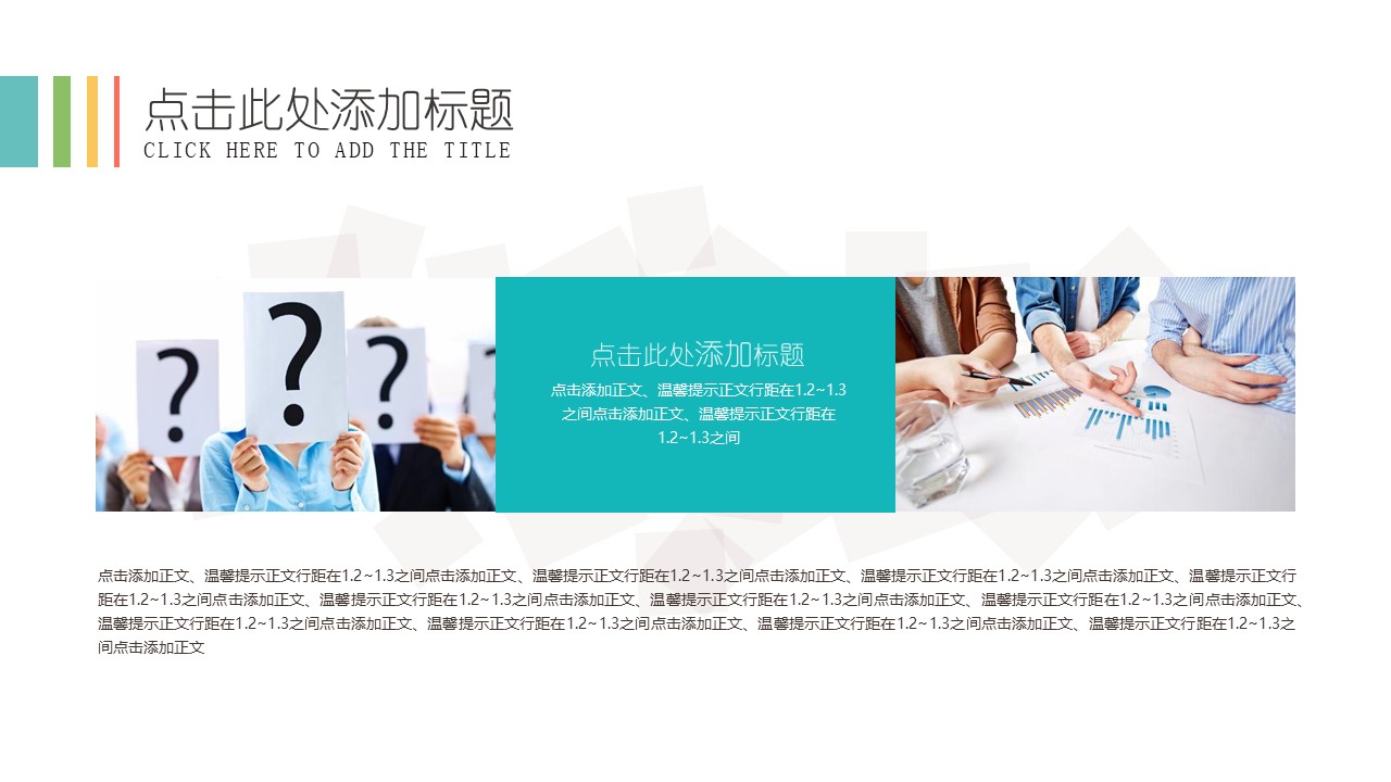 环境艺术设计ppt模板