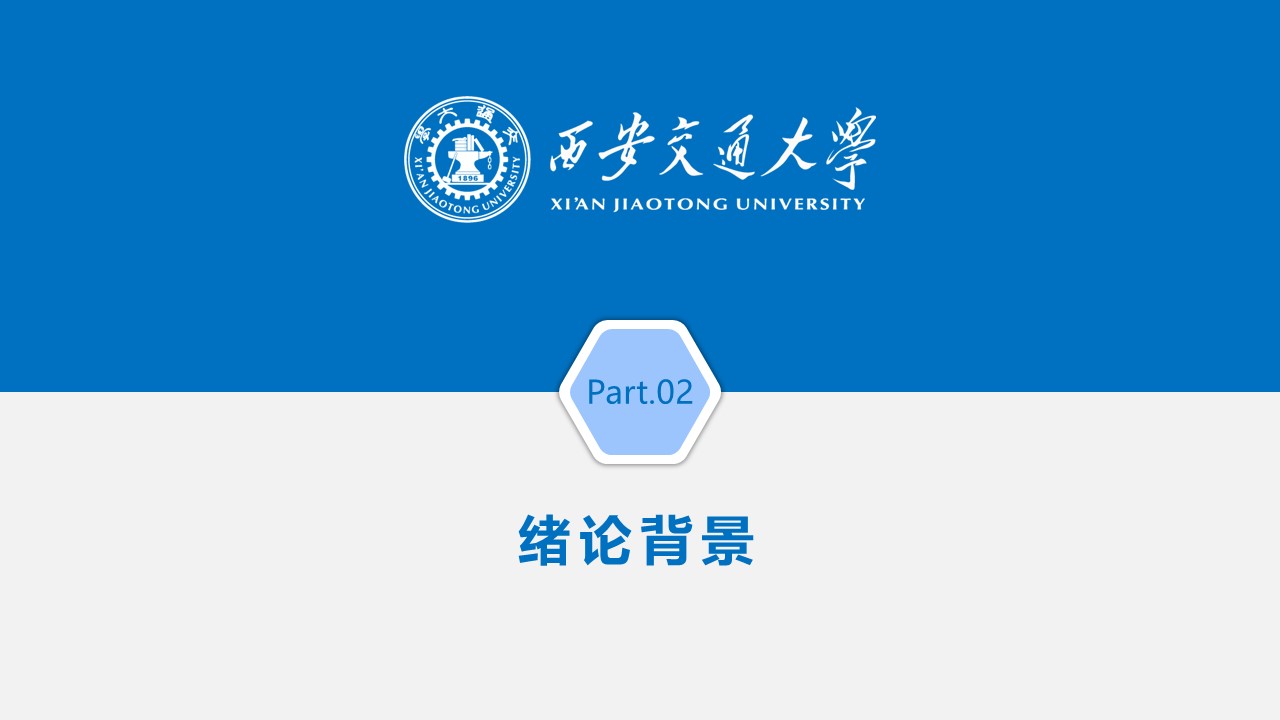 软件开发项目答辩ppt模板