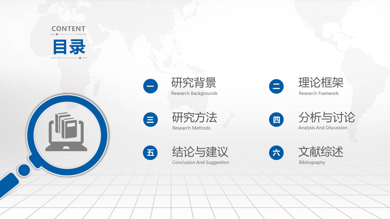 网站项目答辩ppt模板