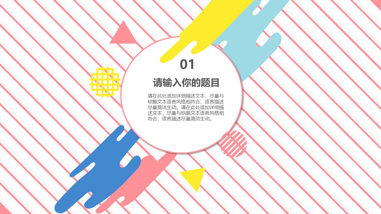 简约艺术生活ppt模板