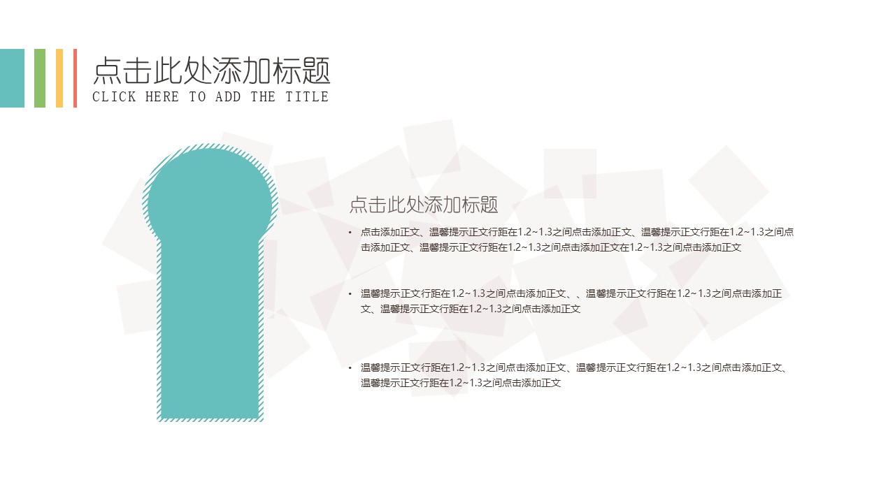 环境艺术设计ppt模板