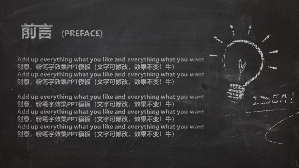 小学数学教学ppt课件