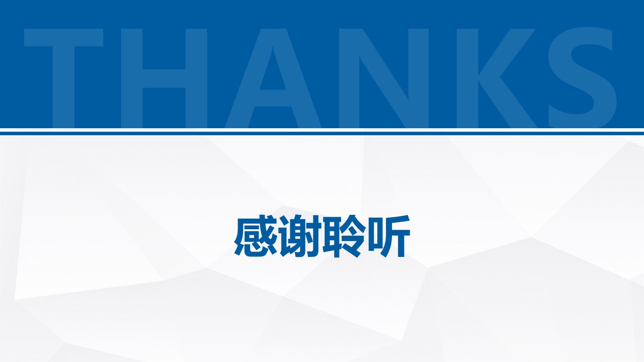 人才项目答辩ppt模板