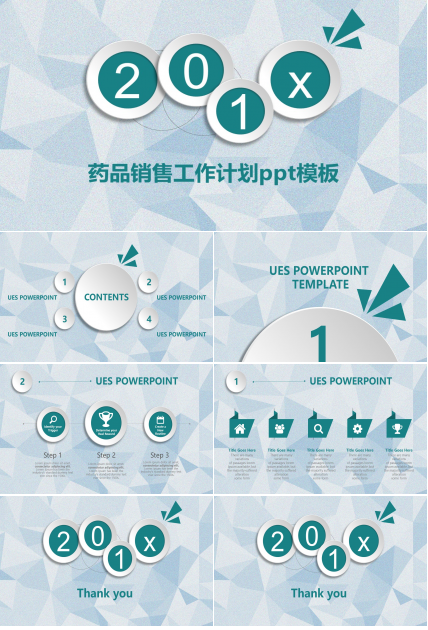 药品销售工作计划ppt模板