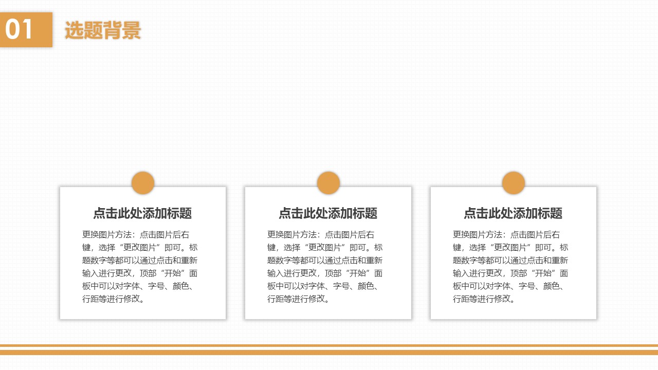 艺术设计毕业答辩ppt模板