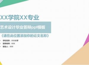 ppt怎么在特定页面播放音乐