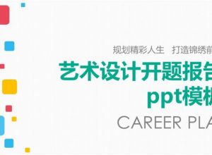 PPT放映时两边的黑边怎么去掉