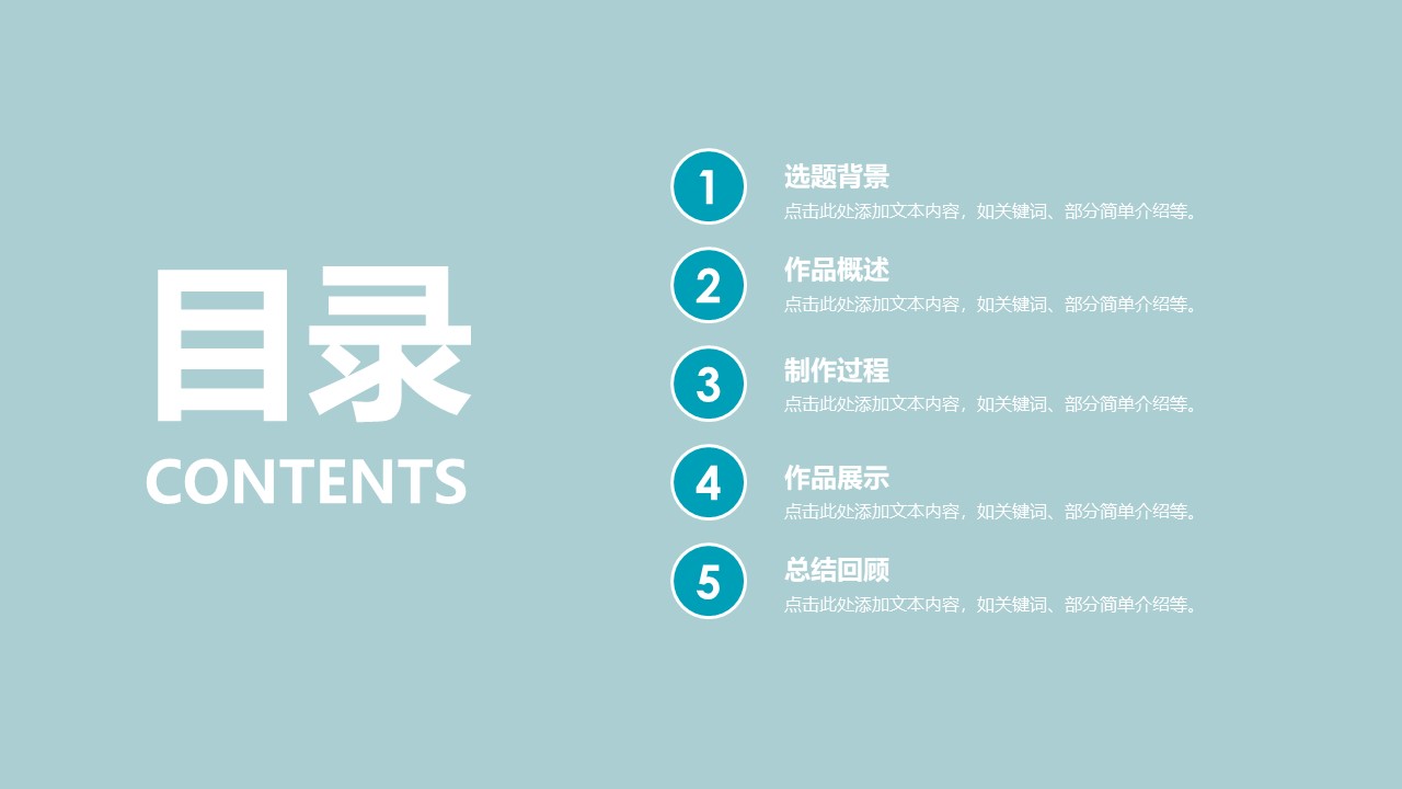 艺术设计答辩ppt模板