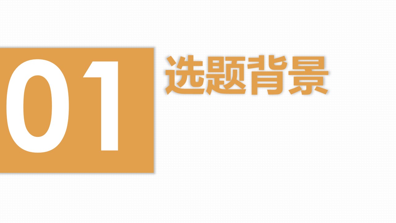艺术设计毕业答辩ppt模板