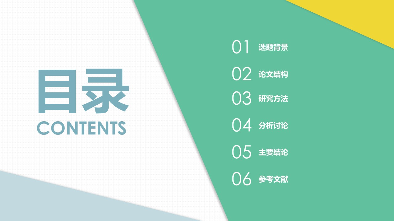 艺术设计毕业答辩ppt模板