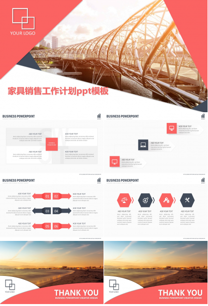 家具销售工作计划ppt模板