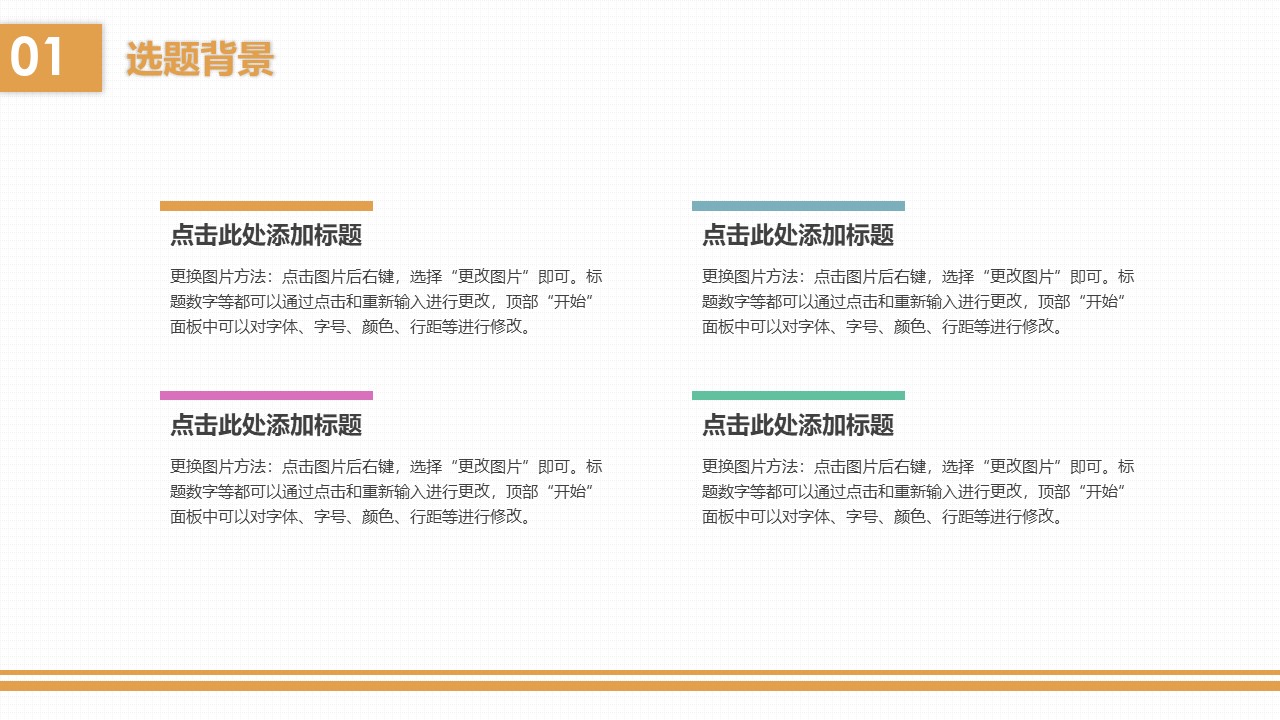 艺术设计毕业答辩ppt模板