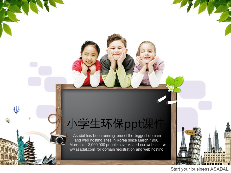 小学生环保ppt课件