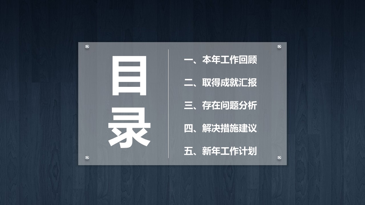 销售总监工作计划ppt模板